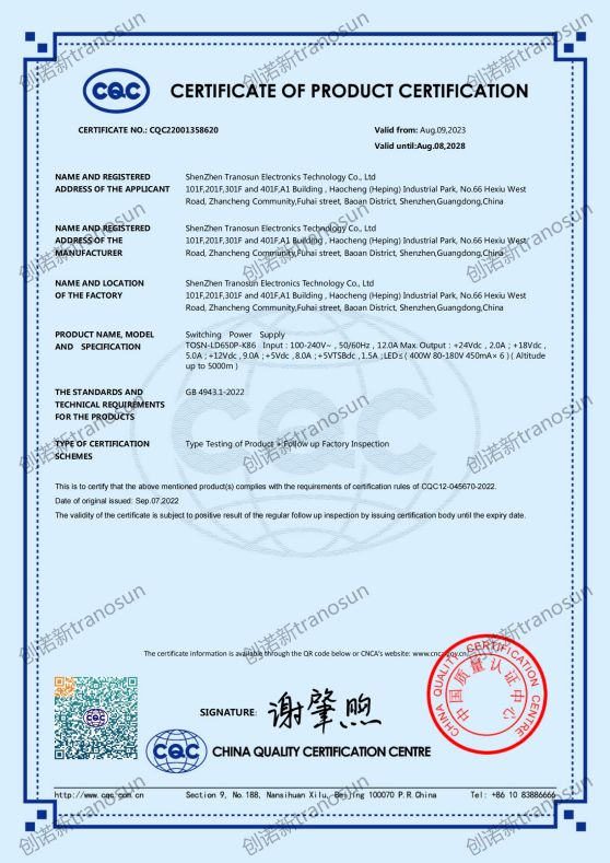 TOSN-LD650P-K86 CQC英文證書 創(chuàng)諾新 2023_00.jpg