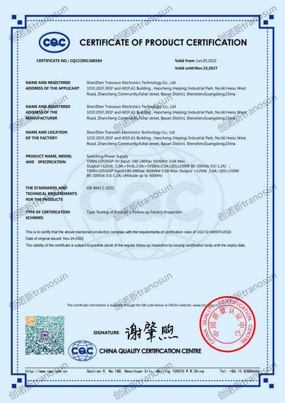 TOSN-LD5565P-5V CQC英文證書(shū) 創(chuàng)諾新 2023_00.jpg